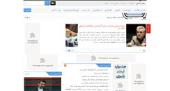 Desktop Screenshot of ictna.ir